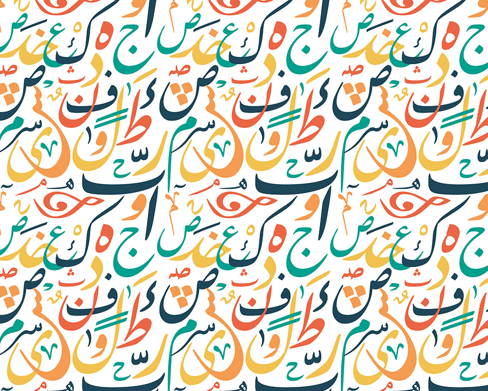 Patrón de caligrafía árabe a color